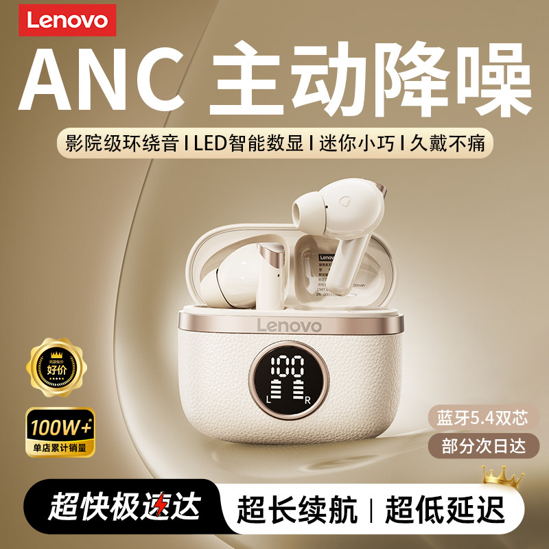 联想蓝牙耳机耳夹式2025新款骨传导不入耳无线运动女生久戴不痛,影音电器,蓝牙耳机,淘宝优惠券,粉丝福利购,淘宝优惠卷
