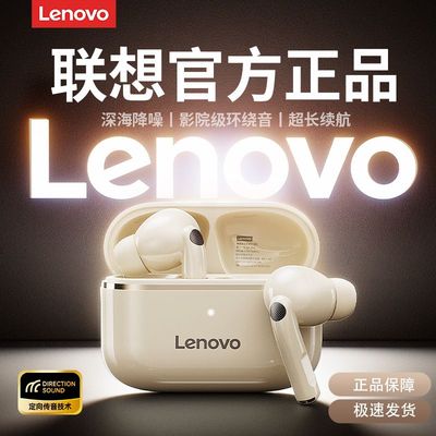 联想高音质TOP】入耳式蓝牙耳机