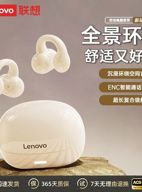 防漏音2025新款真无线蓝牙耳机耳挂式运动高音质超长续航TC3308L