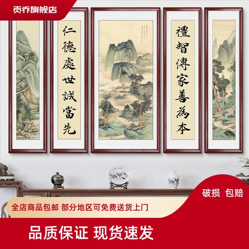 中堂画客厅挂画五联旭日东升山水画农村农村堂屋壁画家堂背景大气