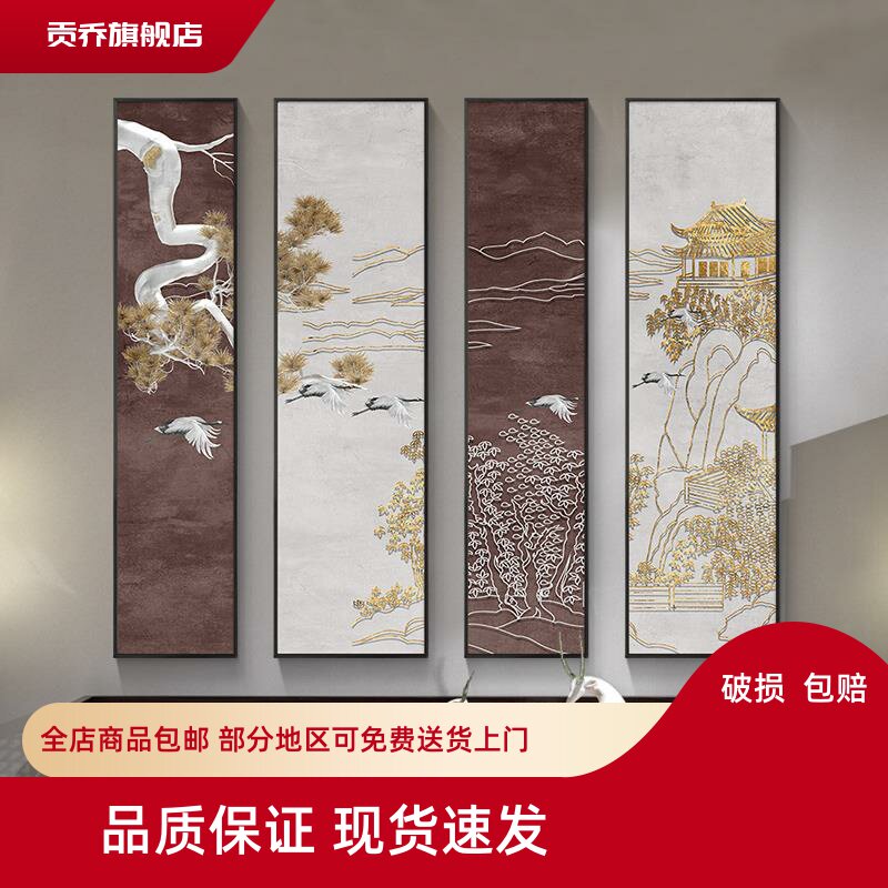 新中式客厅沙发背景墙装饰画中国风茶室挂画竖版四联中堂壁画茶馆