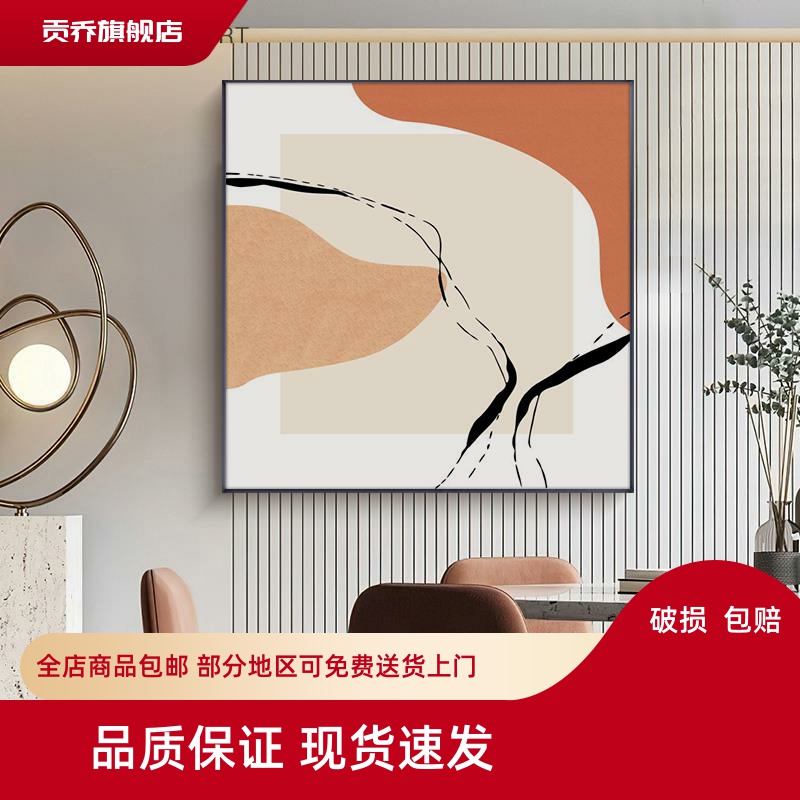 奶油风餐厅装饰画抽象几何色块正方形客厅壁画现代简约饭厅挂画图片