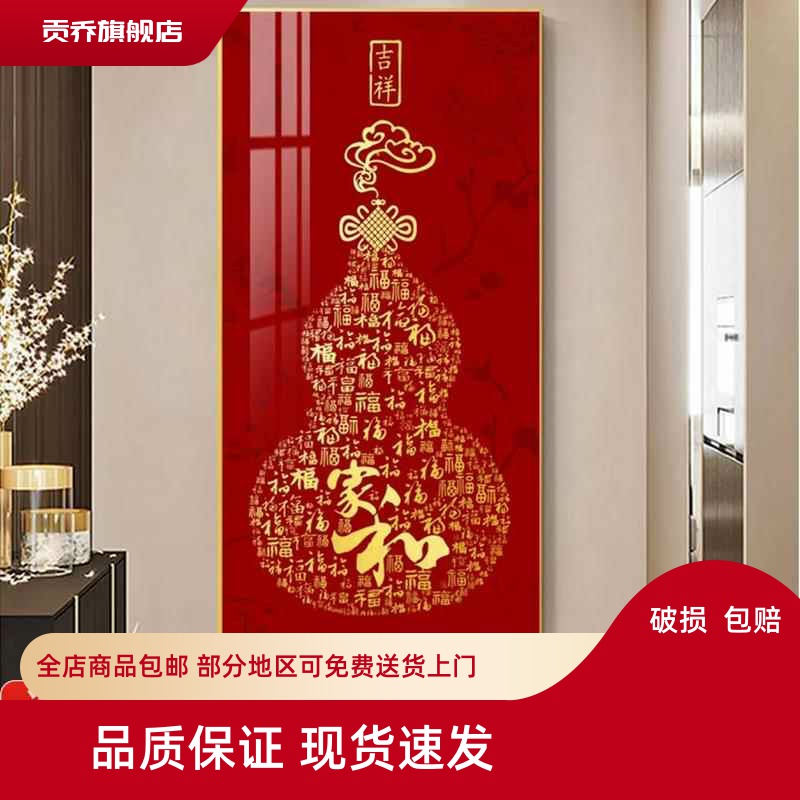 装饰画挂画入户玄关纳福招财转角装饰画大画幅走廊晶瓷卫生间壁画图片