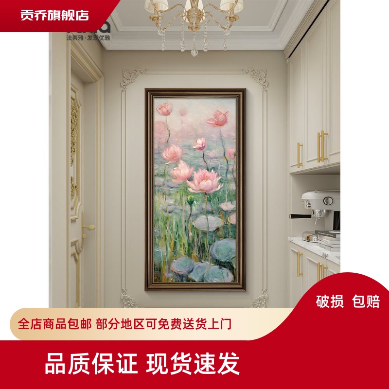 美式莫奈睡莲玄关装饰画抽象荷花复古油画走廊过道挂画壁画高级感图片