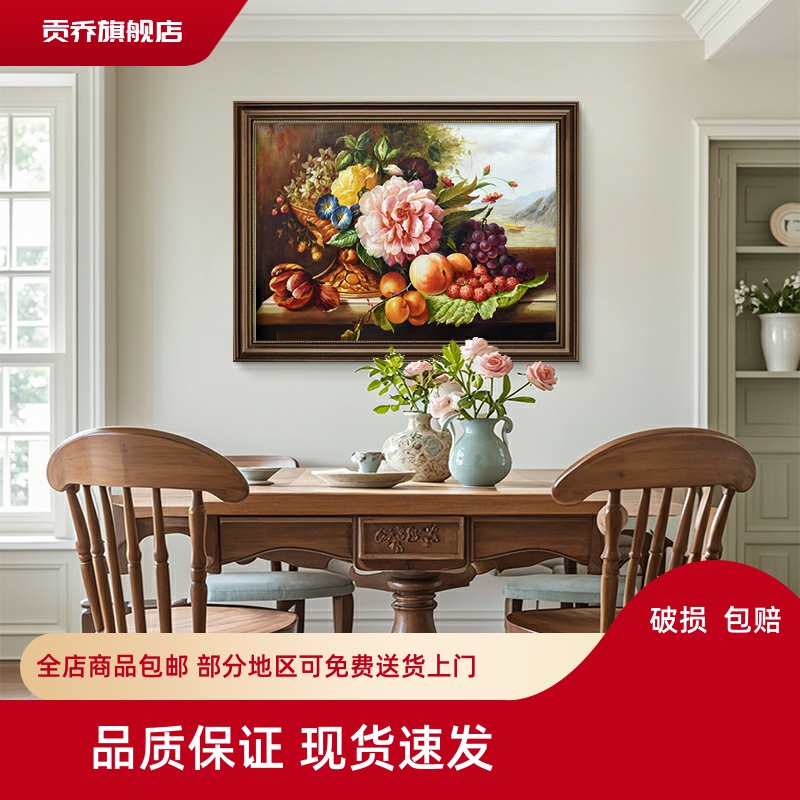 牡丹花开美式餐厅装饰画客厅挂画欧式玄关高级感油画壁画2025新款图片