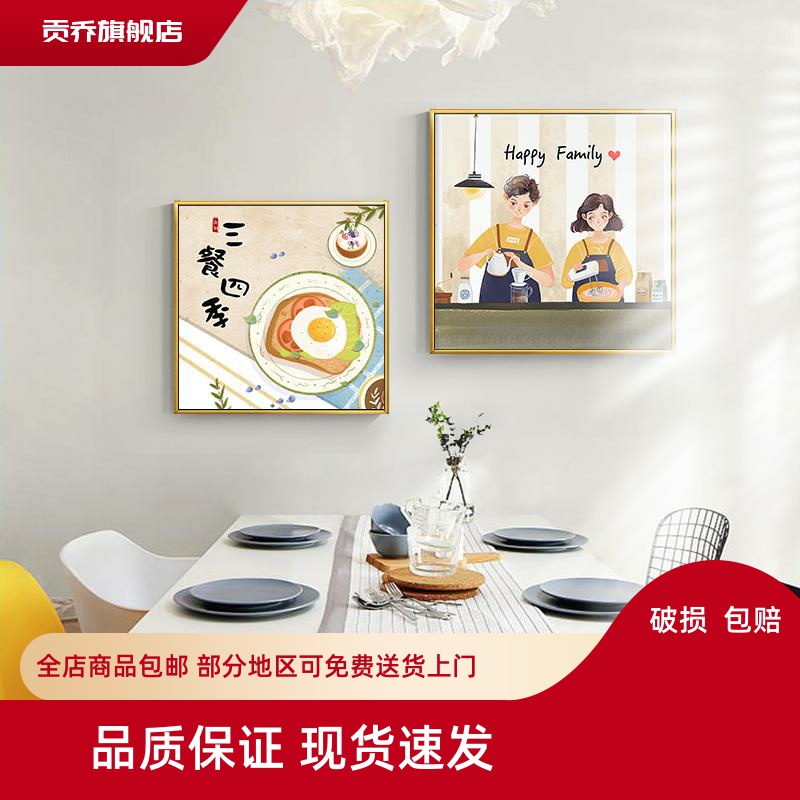 三餐四季装饰画北欧餐厅现代简约饭桌背景墙面家庭挂画用免打孔壁图片