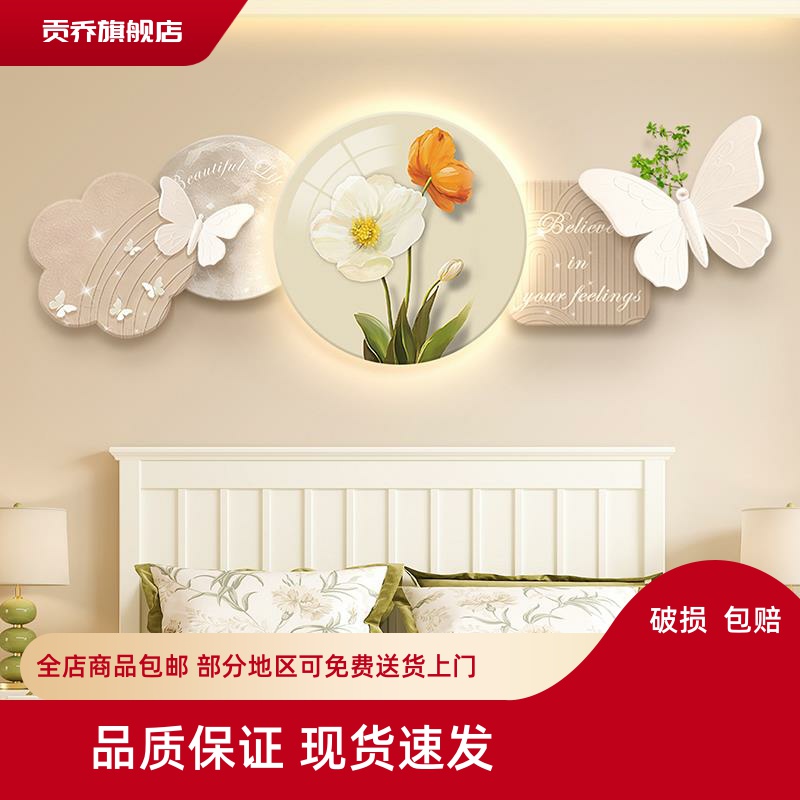 奶油风卧室床头装饰画北欧高级感蝴蝶挂画房间主卧室背景墙壁灯画图片