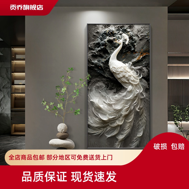 高级感孔雀入户进门玄关装饰画浮雕立体感走廊过道挂画石来运转画图片