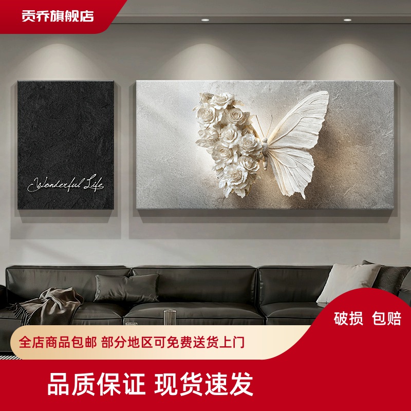 轻奢高级感客厅装饰画浮雕立体感沙发背景墙挂画抽象蝴蝶二联壁画图片