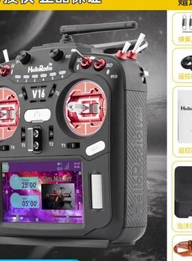 HelloRadio 升级V16金属摇杆多协议遥控器兼容FPV高频头EDGETX