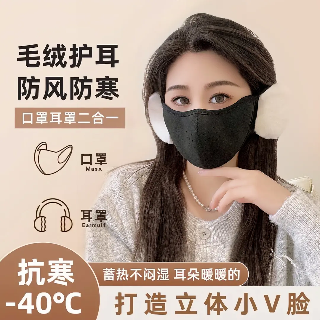 jck冬季保暖加绒加厚防寒口罩