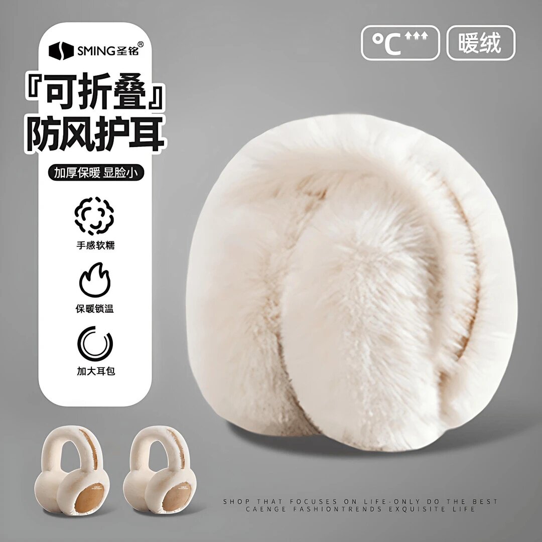 可折叠秋冬毛绒保暖耳罩加厚防寒防冻耳朵保暖罩加绒抗风男女款