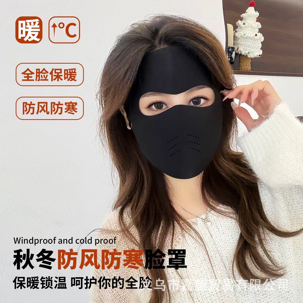 JCK冬季新款脸基尼全脸加厚口罩