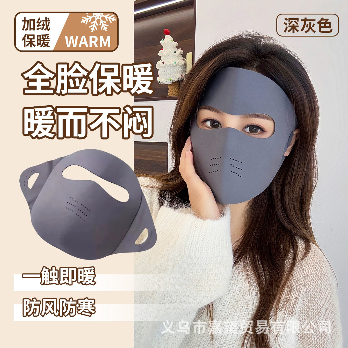 JCK冬季新款脸基尼全脸保暖面罩