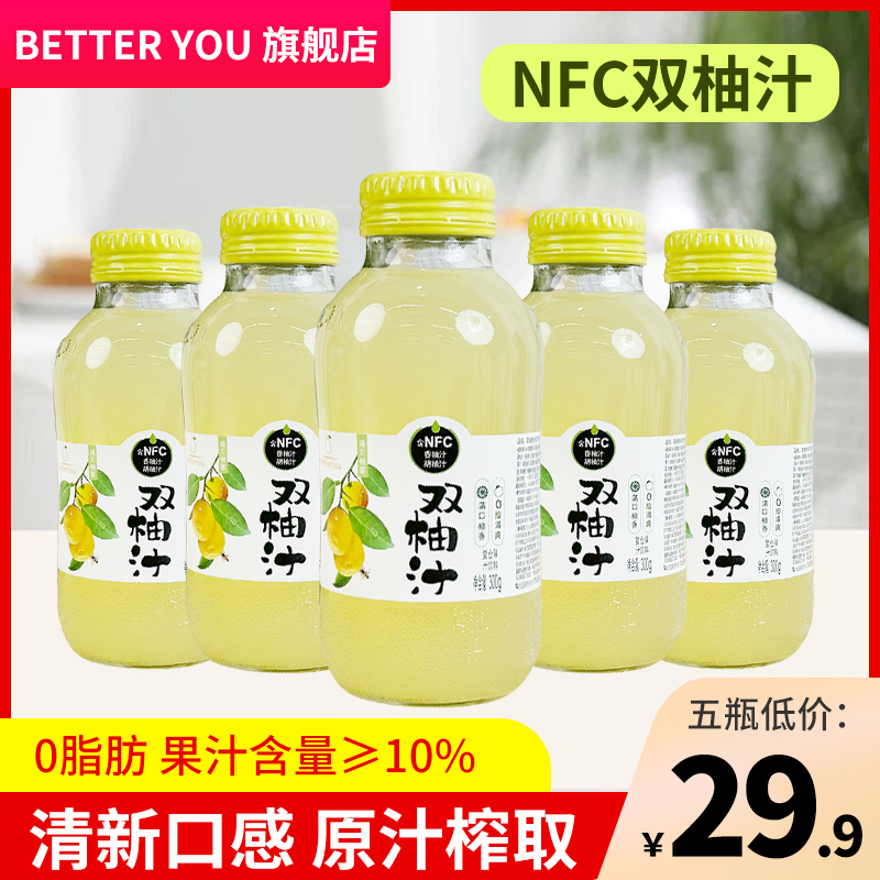 双柚汁柚子汁饮料胡柚香柚复合维C果汁饮料饮品含NFC果汁整箱 咖啡/麦片/冲饮 纯果蔬汁/纯果汁 原图主图