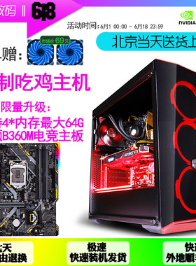 组装吃鸡游戏主机