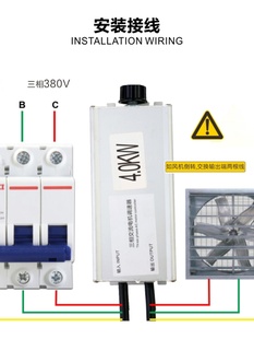 380V排气扇调速开关大功率4000W 三相负压风机排风扇抽风机调速器