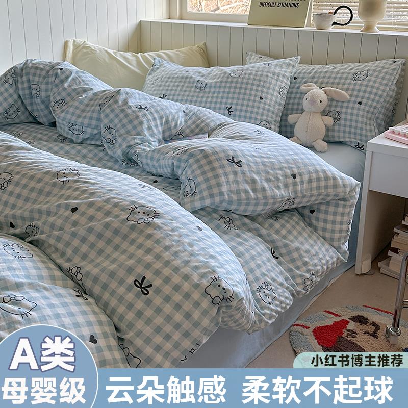 a类柔软四件套床上用品磨毛水洗棉学生宿舍床上三件套可爱母婴级4