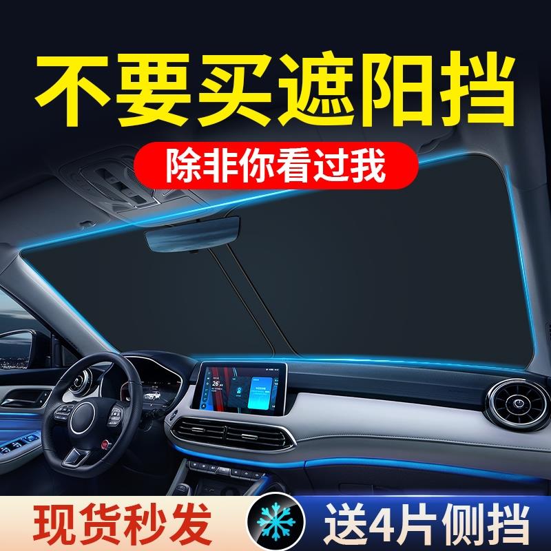 汽车遮阳前挡防晒隔热遮阳挡板遮光帘档车内挡风玻璃小车罩遮阳伞