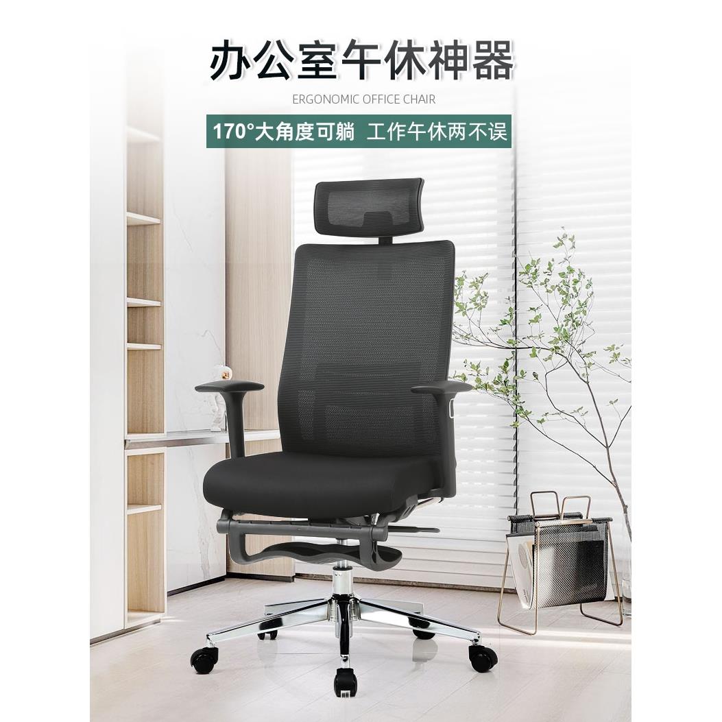 创艺躺椅，长时间坐着舒适的人体工学椅，带脚凳的家庭办公小憩椅