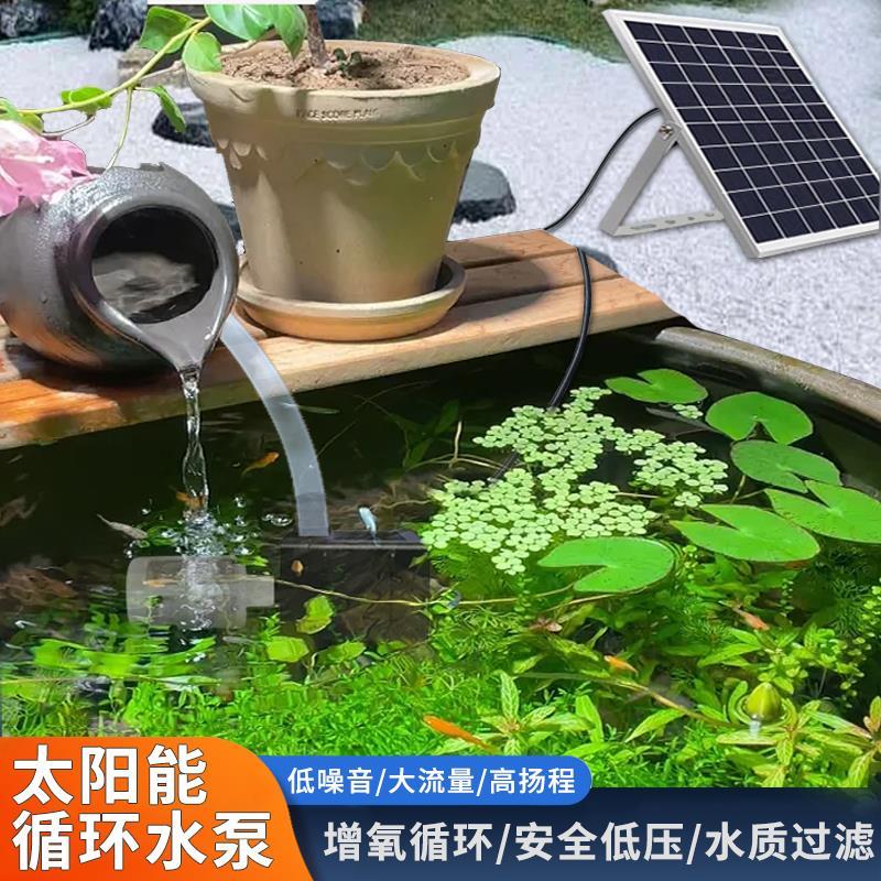鱼池鱼缸太阳能过滤器循环水泵带蓄电池假山古法养鱼水循环流水器