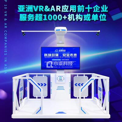 VR工地电力安全体验馆智慧建筑施工行走平台路桥隧道消防交通设备