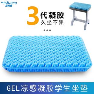 学生坐垫冰垫凉垫办公室久坐蜂窝凝胶椅子垫鸡蛋硅胶座垫屁垫夏季