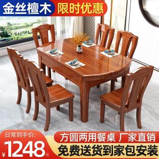 家用小户型 金丝檀木纯实木餐桌可伸缩折叠吃饭桌木轨道圆桌新中式