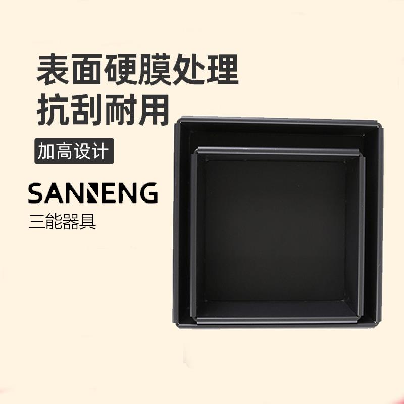 三能方形蛋糕模具8 10 12寸提拉米苏模慕斯模具硬膜活底戚风模具