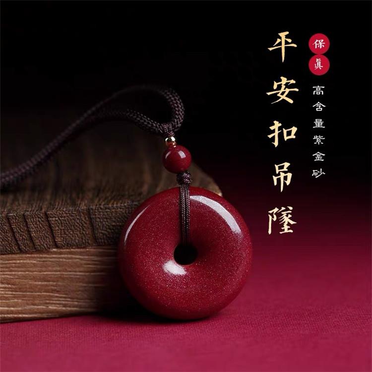 精品高含量紫金砂 原矿朱砂紫金砂平安扣吊坠 男女情侣款朱砂饰品