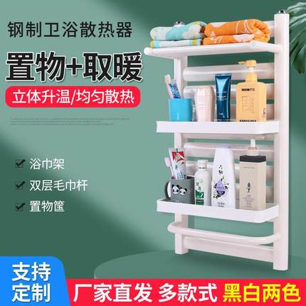 浴室小背篓暖气片卫生间散热器毛巾杆置物架集中供暖家用卫浴钢制