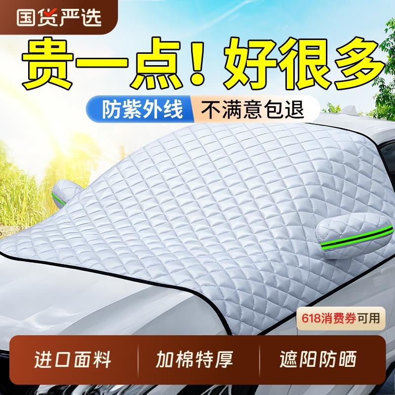 汽车遮阳前挡防晒隔热遮阳挡前挡风玻璃遮光板防雪车衣车罩小车帘