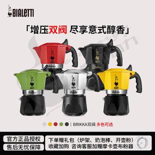 意大利比乐蒂双阀bialetti摩卡壶咖啡机家用户外露营烧煮咖啡器具
