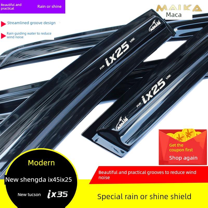 奥吉斯现代Ix25旧新途胜Ix35新升达Ix45专用遮光遮雨车窗雨眉