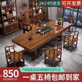 喝茶几茶具套装 大板茶桌一桌五椅新中式 一体办公室家用实木泡茶台