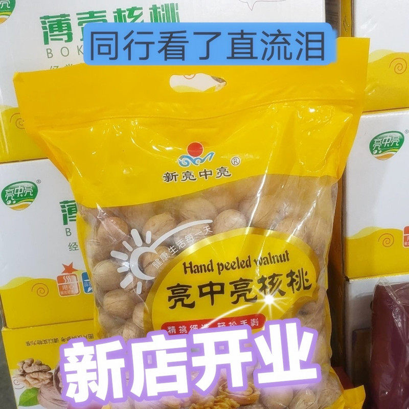 26年新货正宗新疆185纸皮核桃手捏烤熟核桃原味奶香孕妇薄壳批发