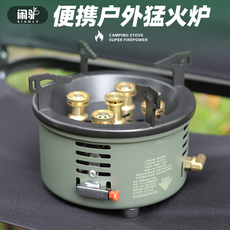 闲驴户外露营户外便携炉大火力