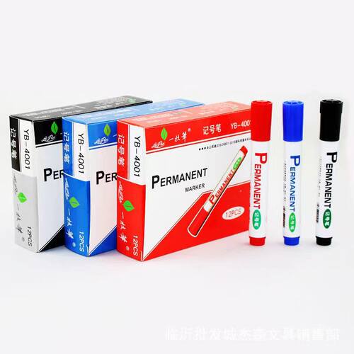 正品YB4001油性记号笔不掉色