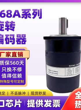 替代metronix全新S68A-15-1024VL旋转编码器 0100ZTIS ZOIS 2500