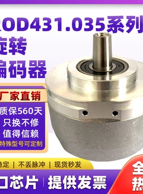 ERN1331 1024/ROD431.035 1024 ID1169566-52海德汉编码器现货