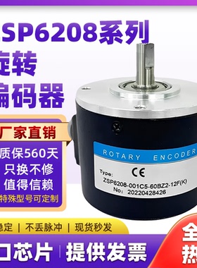 REP瑞普安华高替代ZSP6208-001C-120BZ2-11-26F旋转编码器2500BZ