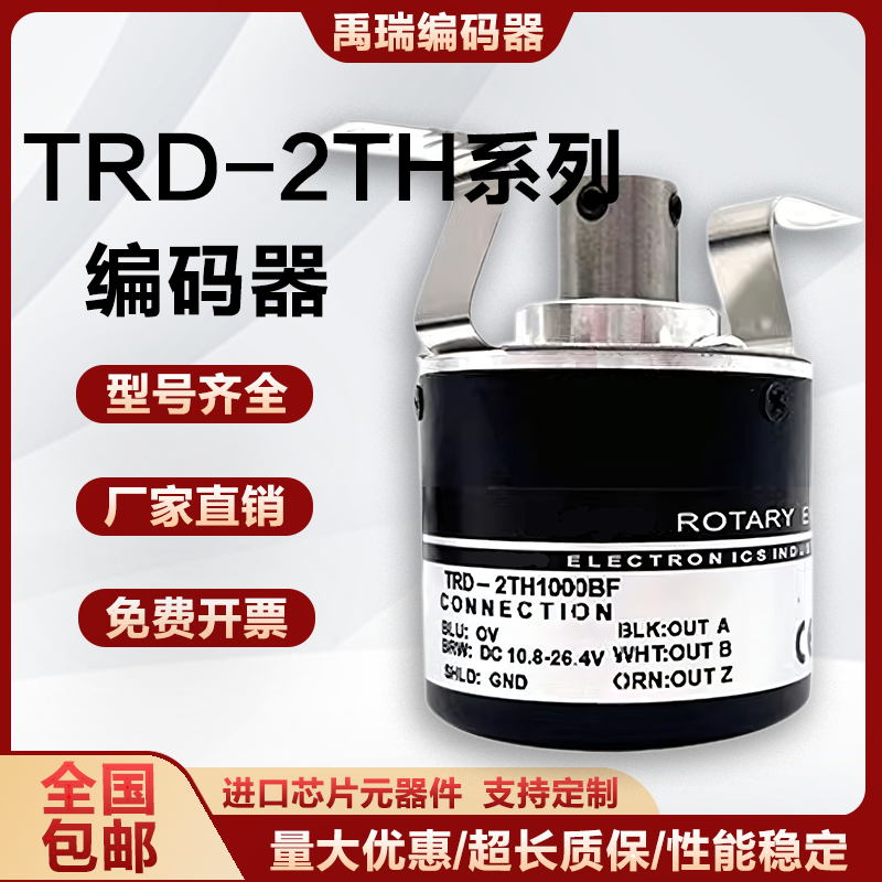koyo光洋TRD-2TH空心轴编码器