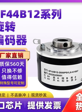 SRT思迪替代SF44B12-1024P5VL6-K0710空心编码器2500P5VL6-K1507