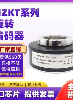 替代长春忆舜HZKT-D100H30-1024.BM-C10-30F电梯空心轴旋转编码器
