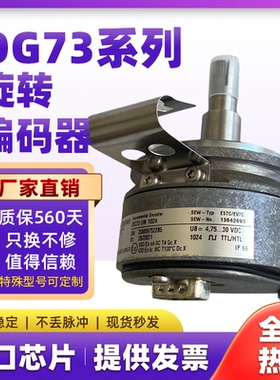 替代SEW堡盟编码器OG73UN1024，ES7C全新现货