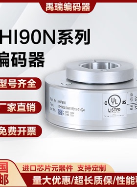 全新RHI90N-0HAK1RN-01024#0F/2F/0G/0I/0L/0NAK1 空心轴编码器
