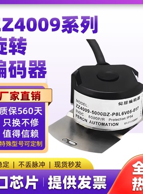 全新ZZ4009-5000BZ-P8L6V05-017伺服电机旋转编码器用-2500BZ-025