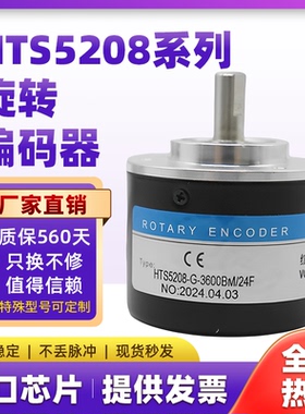 编码器HTS5208-G-3600BM/24F增量ZSP5208-001GX-3600BZ2旋转替代