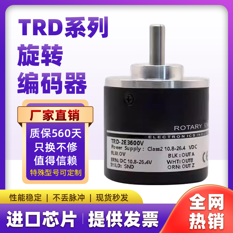 光洋替代旋转编码器TRD-2E1000B