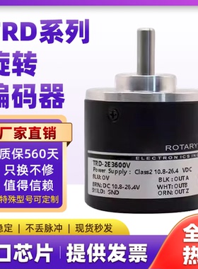 Koyo光洋替代光电旋转编码器TRD-2E1000B 2E360A 2E2000 2E2500V